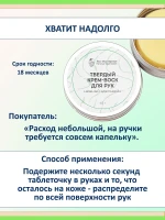 Защита рук: твёрдый крем‑воск от трещин и сухости — фото 6