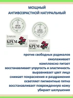 Набор крема для лица Саган‑дайля: омоложение + лифтинг, 2 шт — фото 2