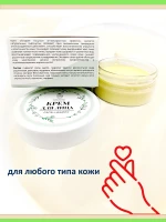 Набор крема для лица Саган‑дайля: омоложение + лифтинг, 2 шт — фото 4