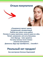 Набор крема для лица Саган‑дайля: омоложение + лифтинг, 2 шт — фото 5