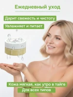 Крем для лица натуральный Брусника и мята, Алтай, эко — фото 3