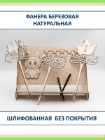 Подарок на 1 сентября: подставка, топперы, Лабубу из фанеры — фото 6
