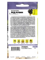 Набор семена для подоконника: томат и базилик фиолетовый — фото 3