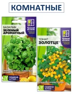 Семена для подоконника: базилик и мини помидоры — фото 1