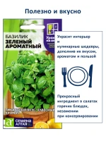 Семена для подоконника: базилик и мини помидоры — фото 2