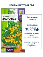 Семена для подоконника: базилик и мини помидоры — фото 4