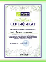 Набор семян свеклы для посадки, 5 сортов: сладкая, лежкая — фото 8