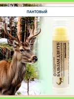 Набор бальзамов для губ 2 шт натуральные алтайские — фото 2