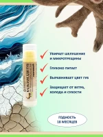 Набор бальзамов для губ 2 шт натуральные алтайские — фото 3