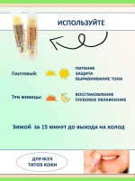 Набор бальзамов для губ 2 шт натуральные алтайские — фото 6