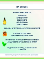 Набор бальзамов для губ 2 шт натуральные алтайские — фото 8