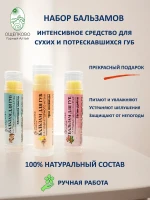 Бальзамы для губ: с живицей каменное масло саган-дайля, 3 шт — фото 1