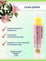 Набор бальзамов для губ от трещин и обветривания, 2 шт — фото 2