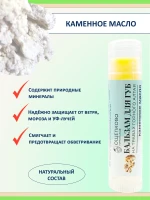 Набор бальзамов для губ от трещин и обветривания, 2 шт — фото 3