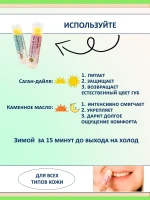 Набор бальзамов для губ от трещин и обветривания, 2 шт — фото 4