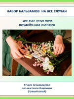 Набор бальзамов для губ от трещин и обветривания, 2 шт — фото 6
