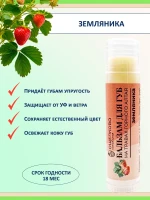 Набор бальзамов для губ: ягодный комплексный уход , 5 шт — фото 2