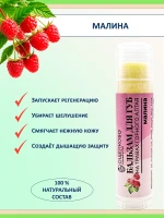 Набор бальзамов для губ: ягодный комплексный уход , 5 шт — фото 5