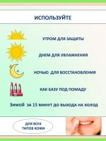 Набор бальзамов для губ: ягодный комплексный уход , 5 шт — фото 7