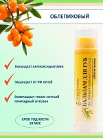 Набор бальзамов для губ натуральные увлажнение, защита, 5 шт — фото 2