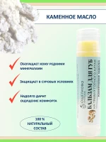 Набор бальзамов для губ натуральные увлажнение, защита, 5 шт — фото 5