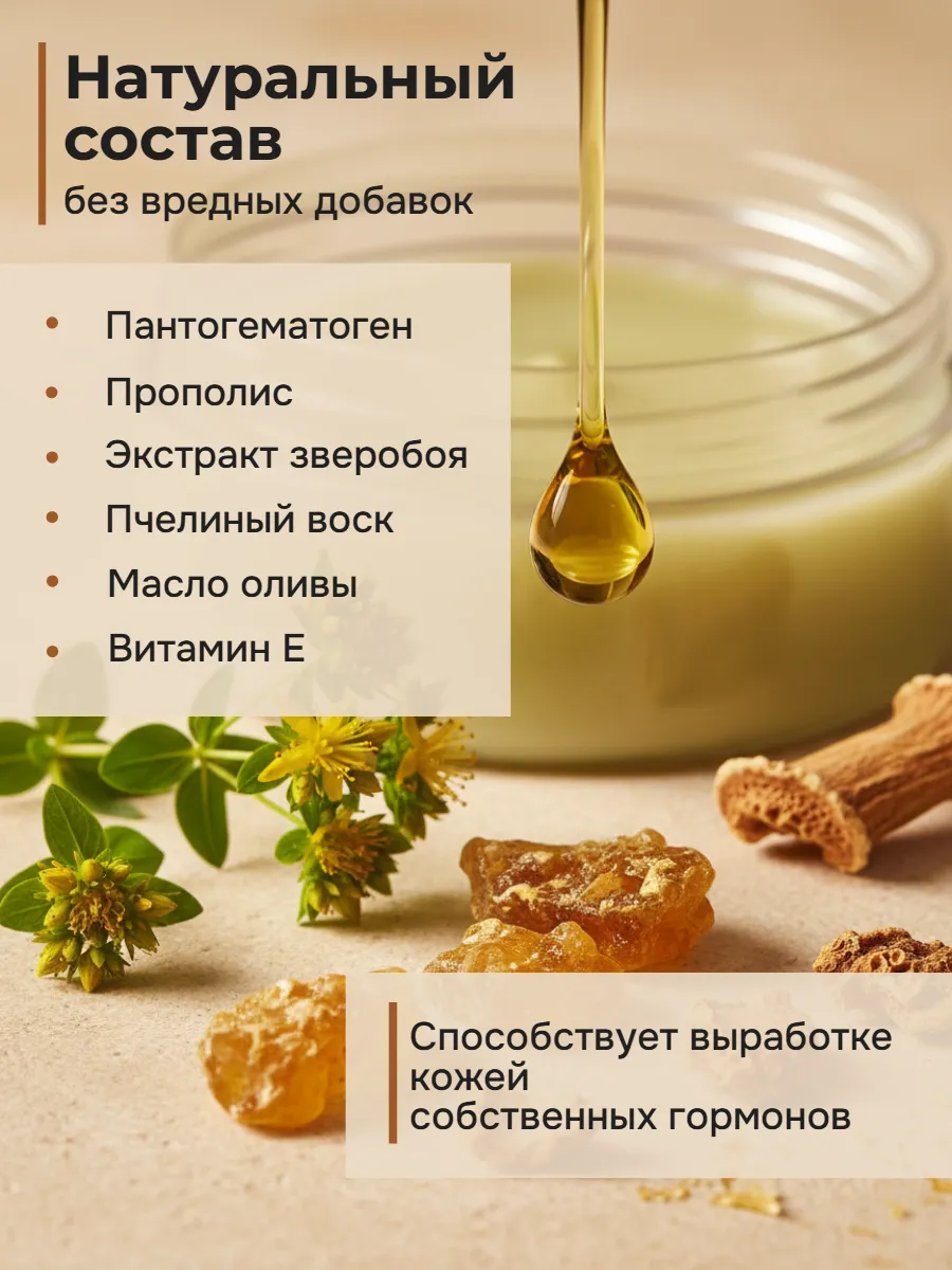 Антивозрастной крем Пантовый с прополисом алтайский 125 мл