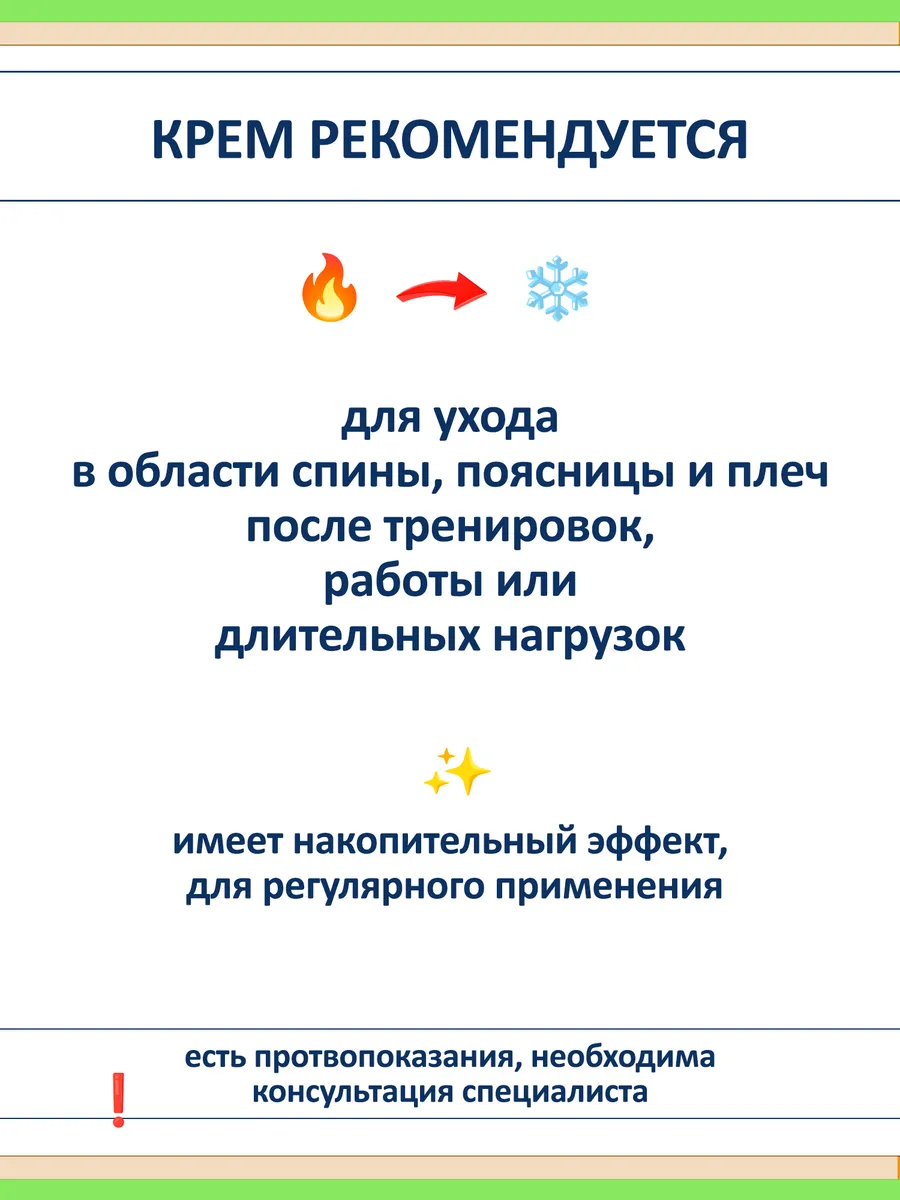 Алтайский крем для тела с чагой и кедровой живицей