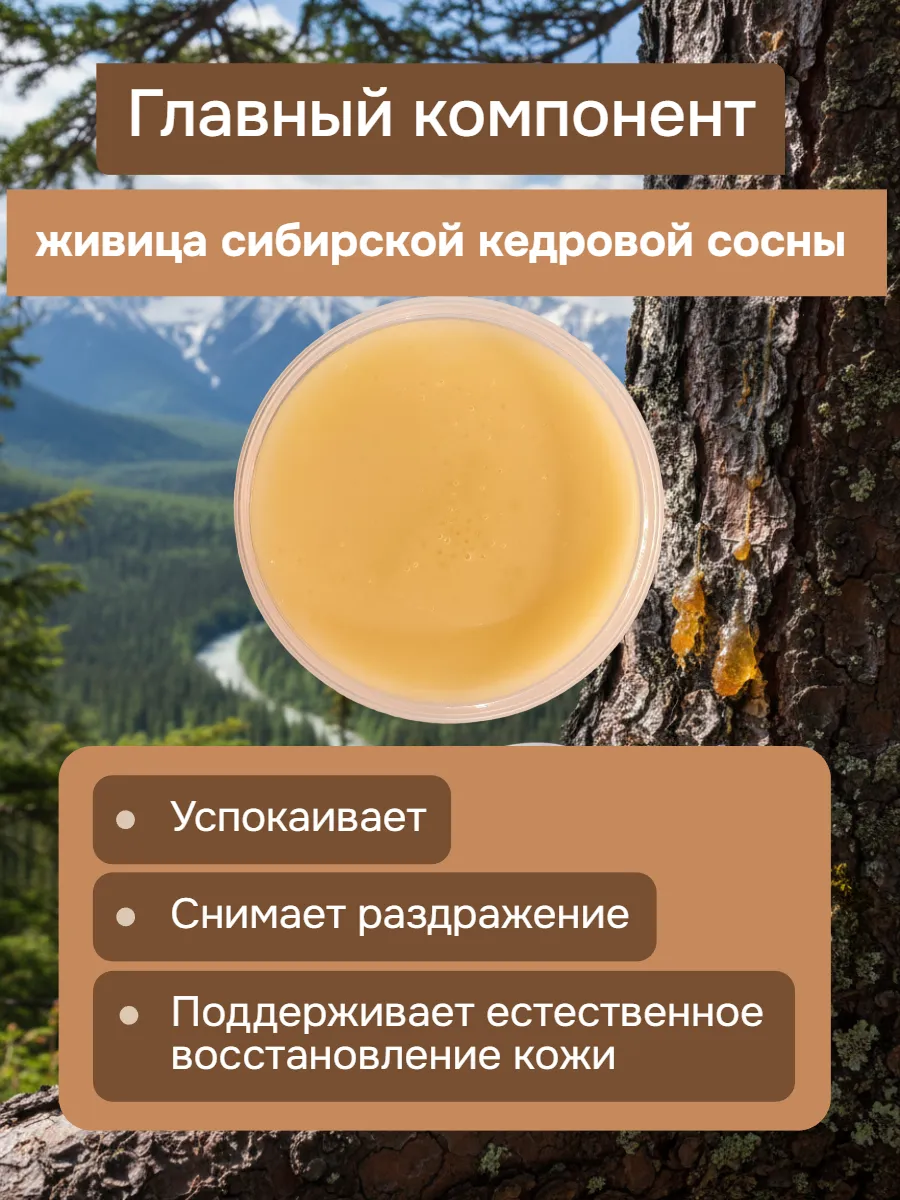 Крем Живичный алтайский омолаживающий 125 мл