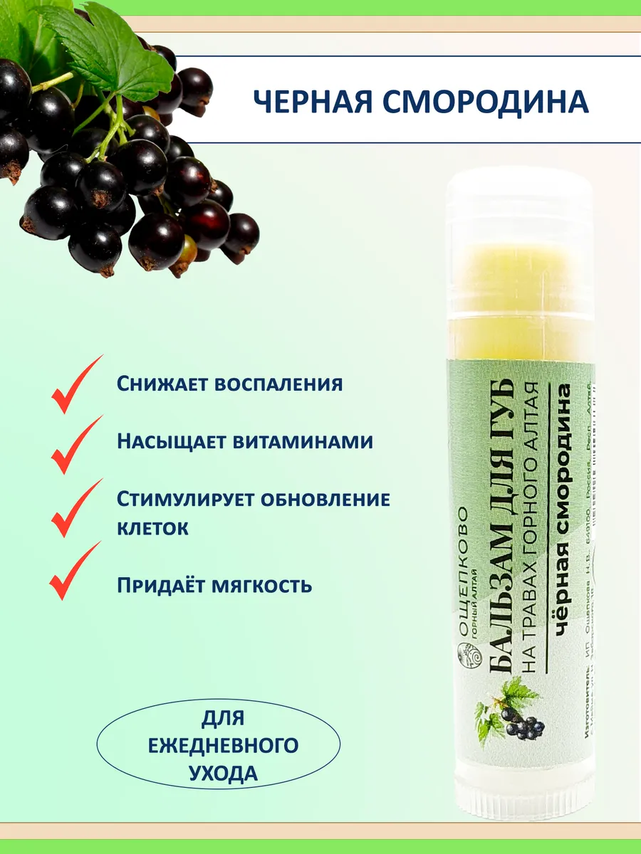 Набор бальзамов для губ: ягодный комплексный уход , 5 шт
