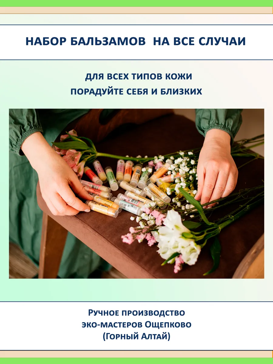 Набор бальзамов для губ: ягодный комплексный уход , 5 шт