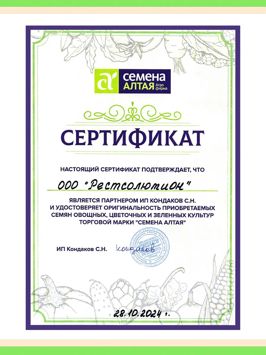 Набор семян сухоцветов, декоративных злаков — 3 вида