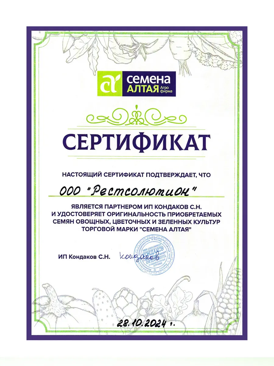 Набор семян сухоцветов гелихризум ксерантемум - 2 шт