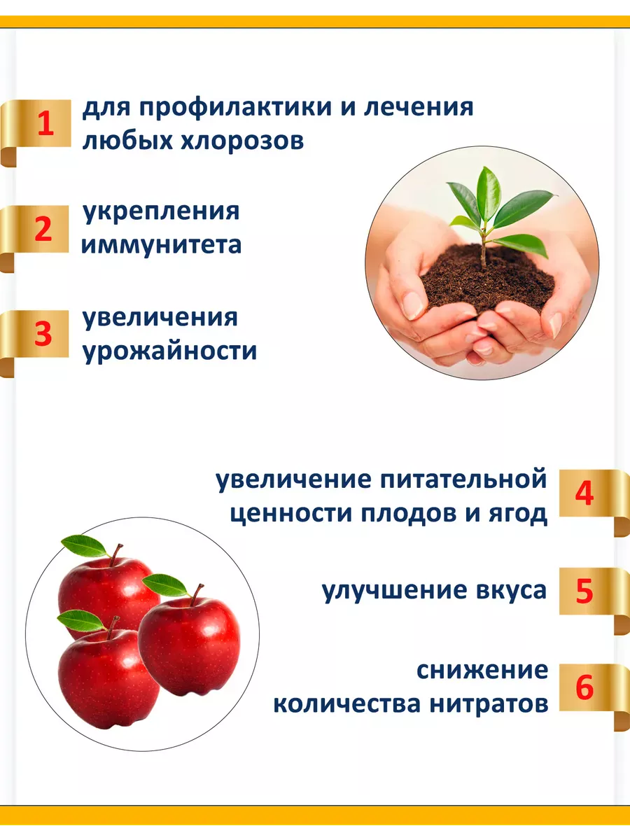 Хелат Аквамикс, комплекс микроэлементов, 6 шт по 200 мл