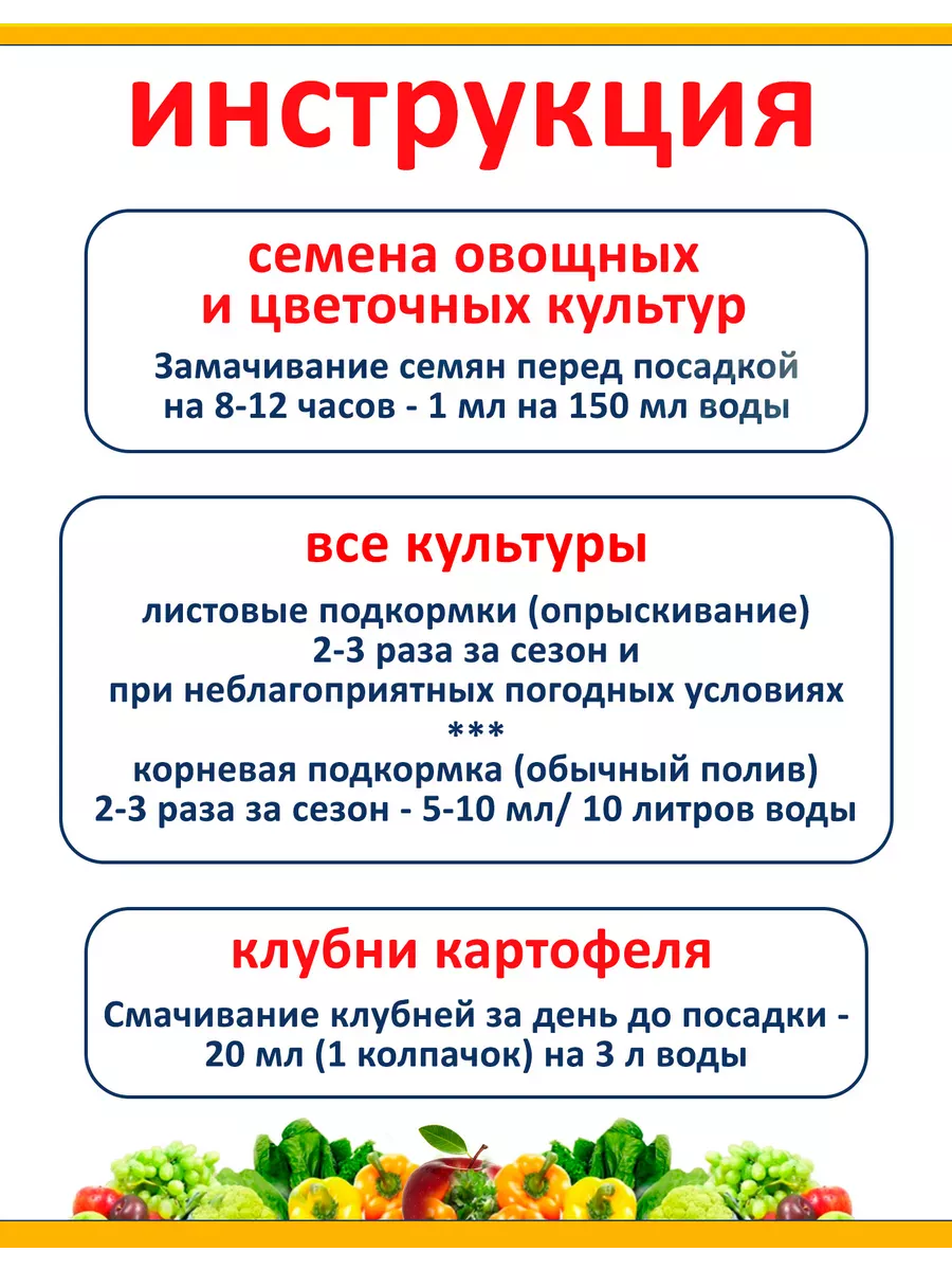 Хелат Аквамикс, комплекс микроэлементов, 6 шт по 200 мл