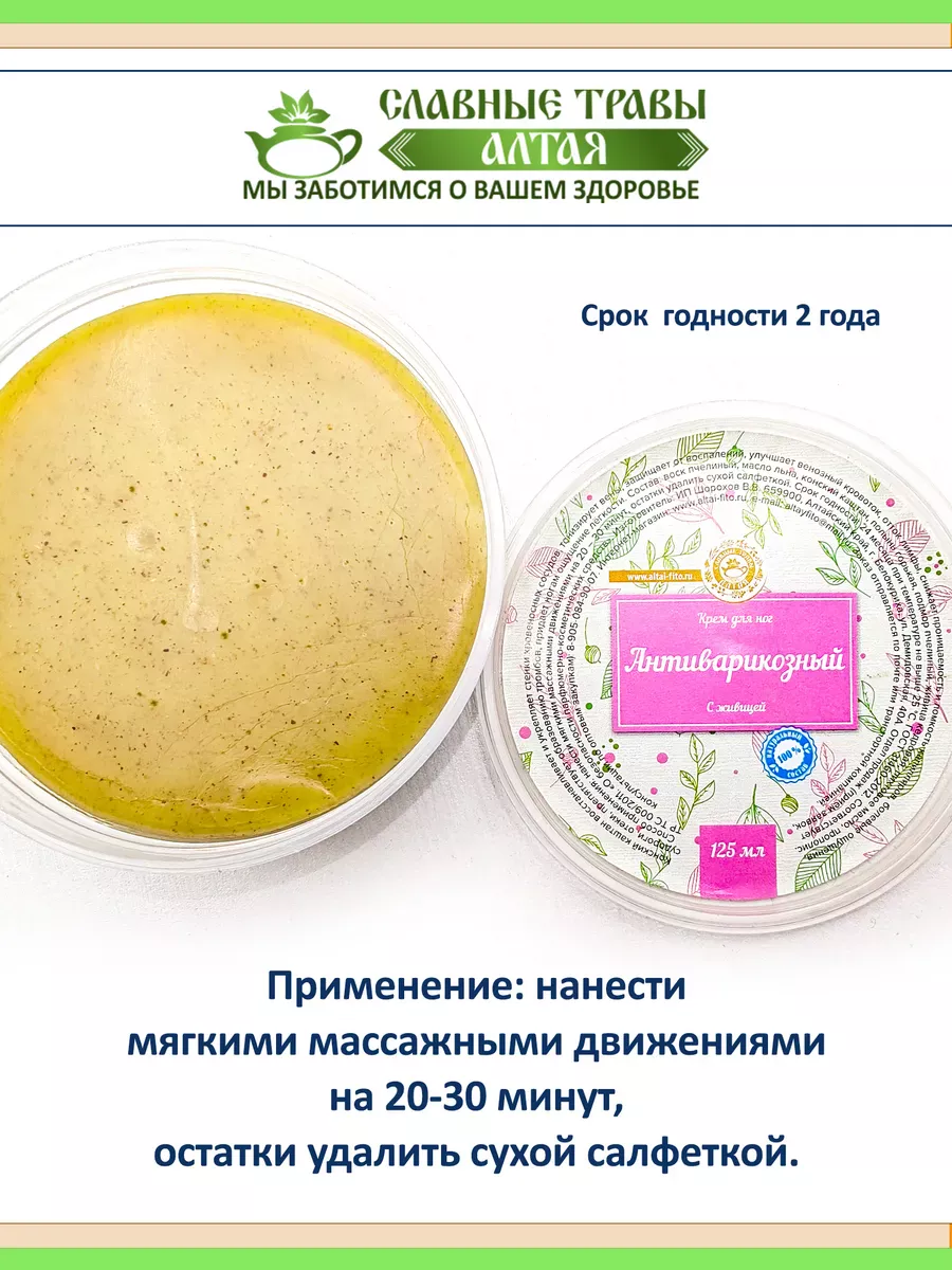 Крем для ног от варикоза и отеков с конским каштаном