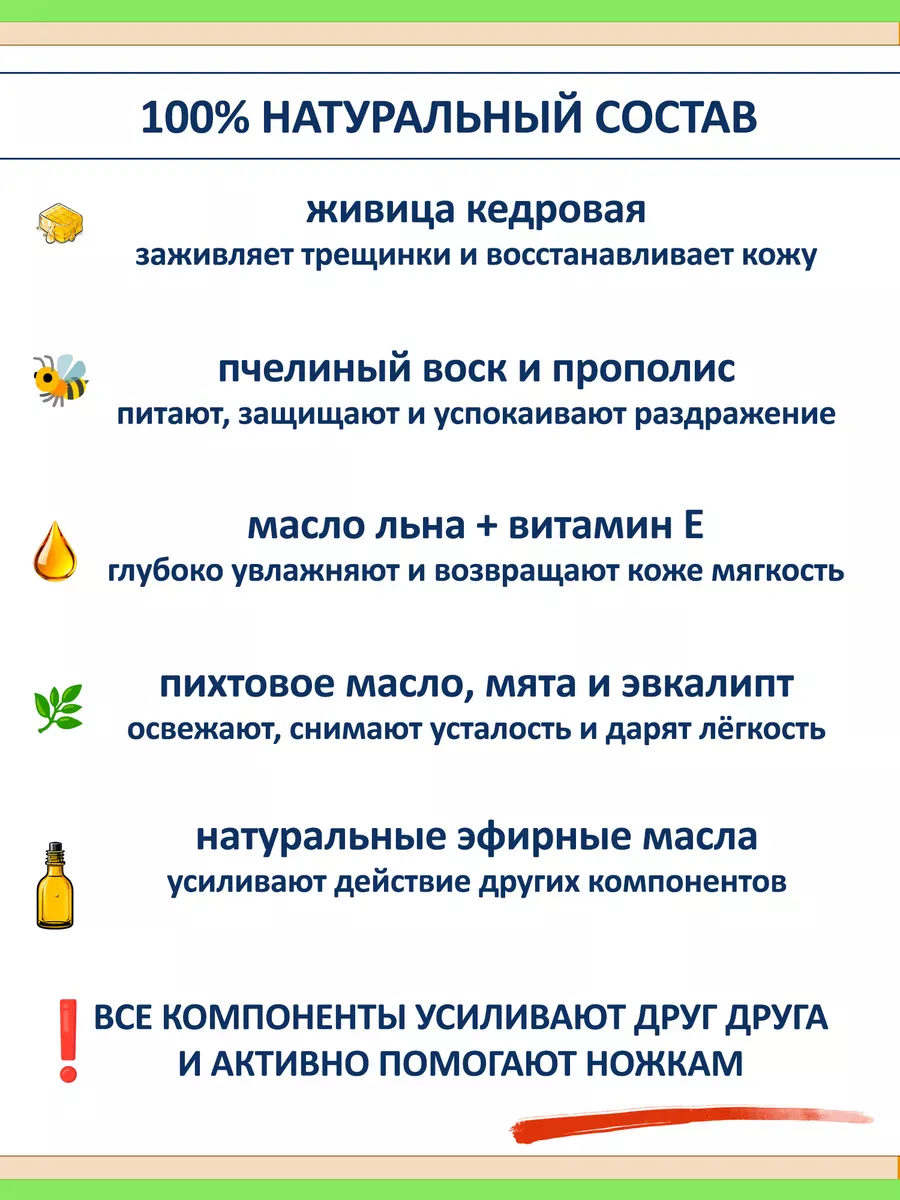 Увлажняющий крем для стоп от сухости и трещин