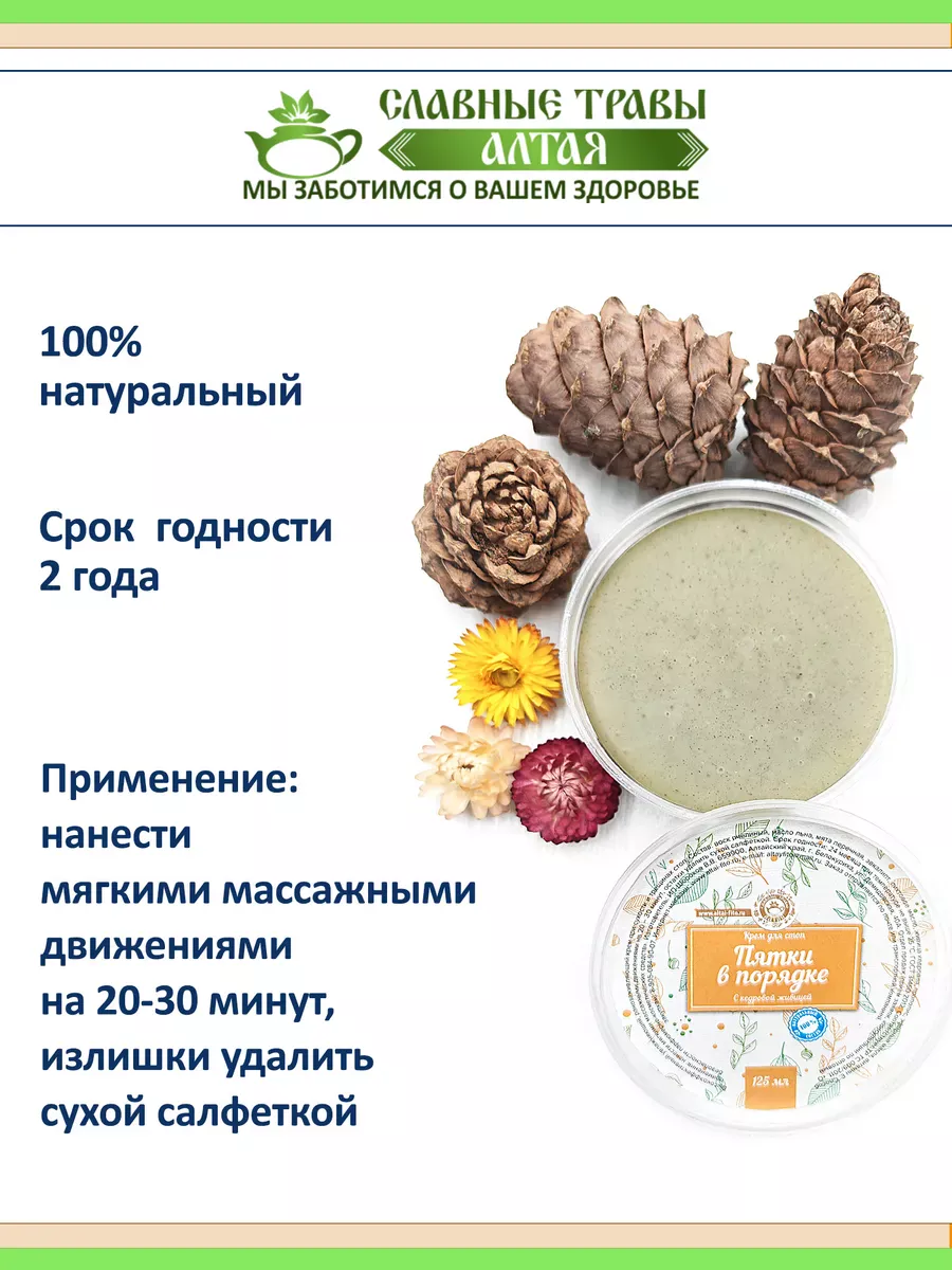 Увлажняющий крем для стоп от сухости и трещин