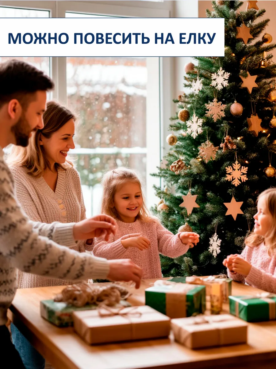 Новогодние снежинки из фанеры 12 шт прорезные с петелькой