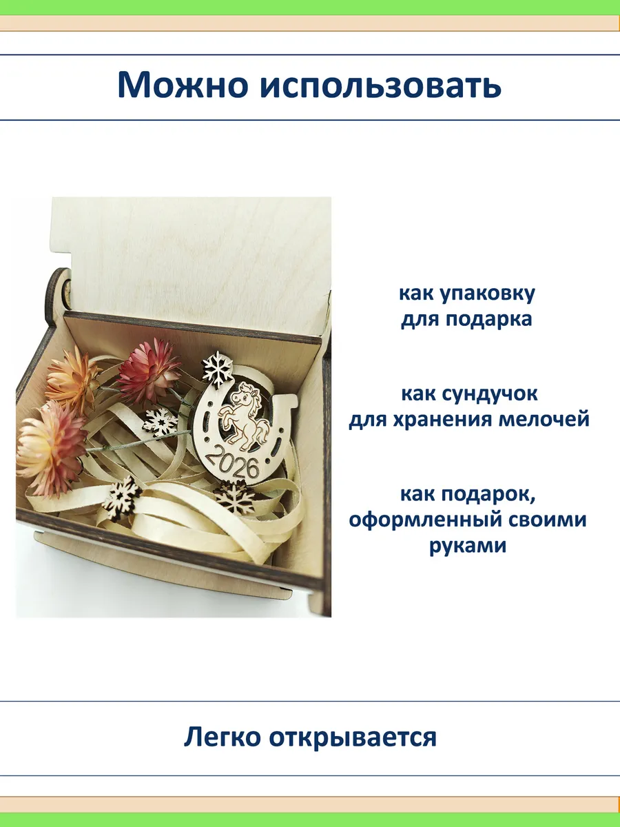 Шкатулка деревянная из березовой фанеры 4 мм для творчества