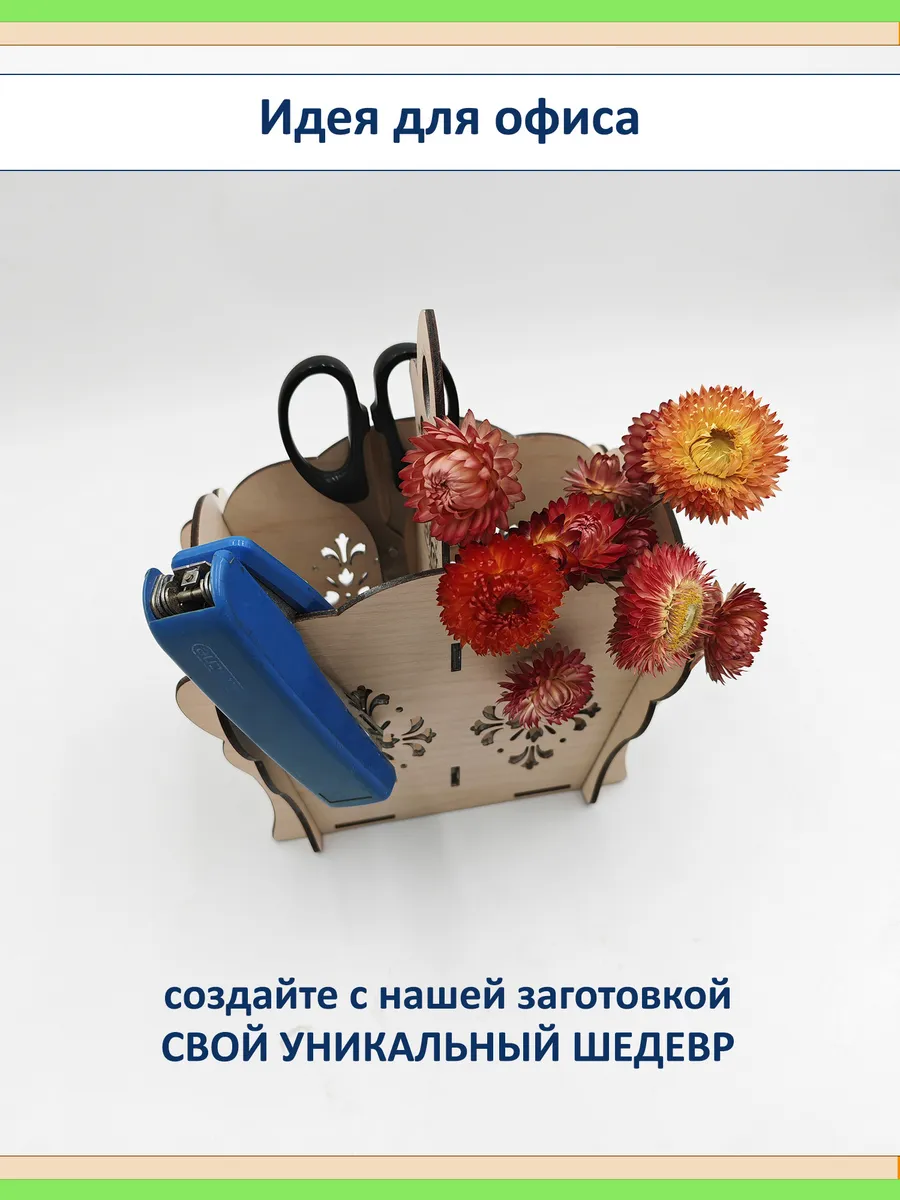 Органайзер для столовых приборов из фанеры с резьбой подарок