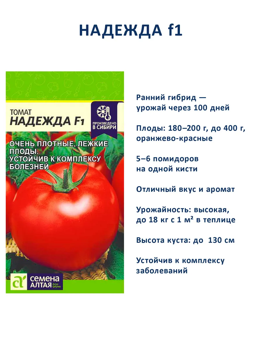 Семена томатов детерминантные гибриды набор
