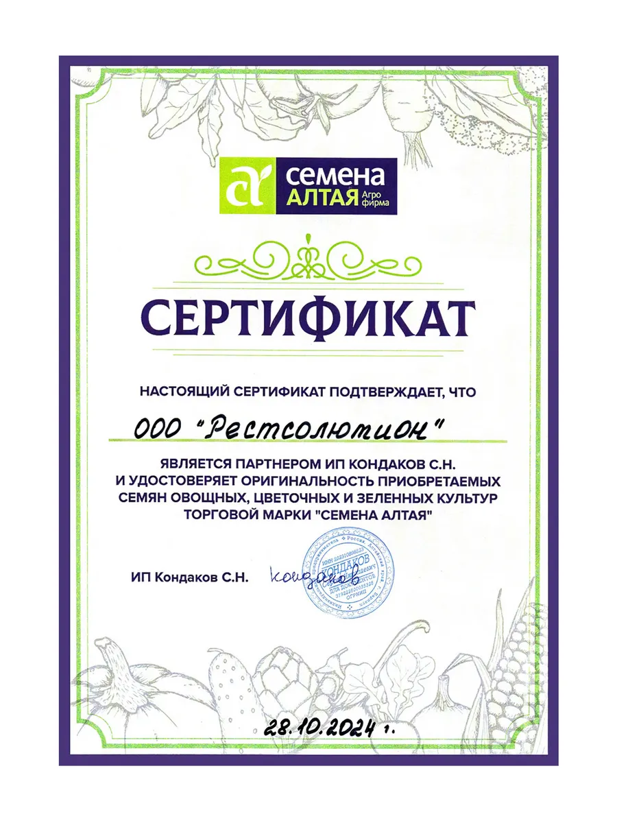 Семена томатов детерминантные гибриды набор