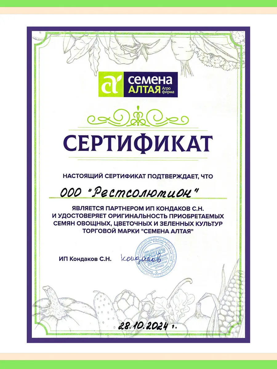 Семена цветов многолетников Аквилегия водосбор для тени 2 шт