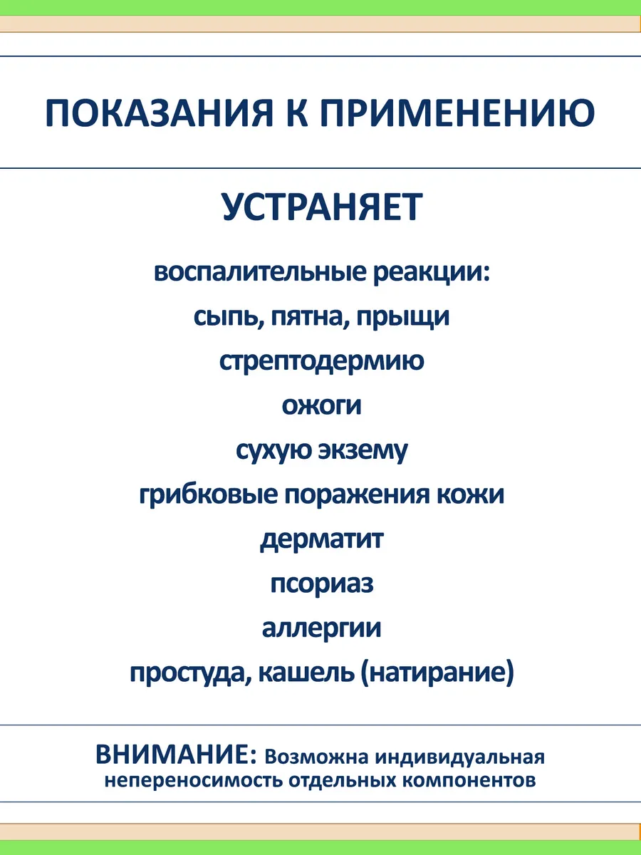 Крем бальзам с живицей кедра заживляющий, горно алтайский