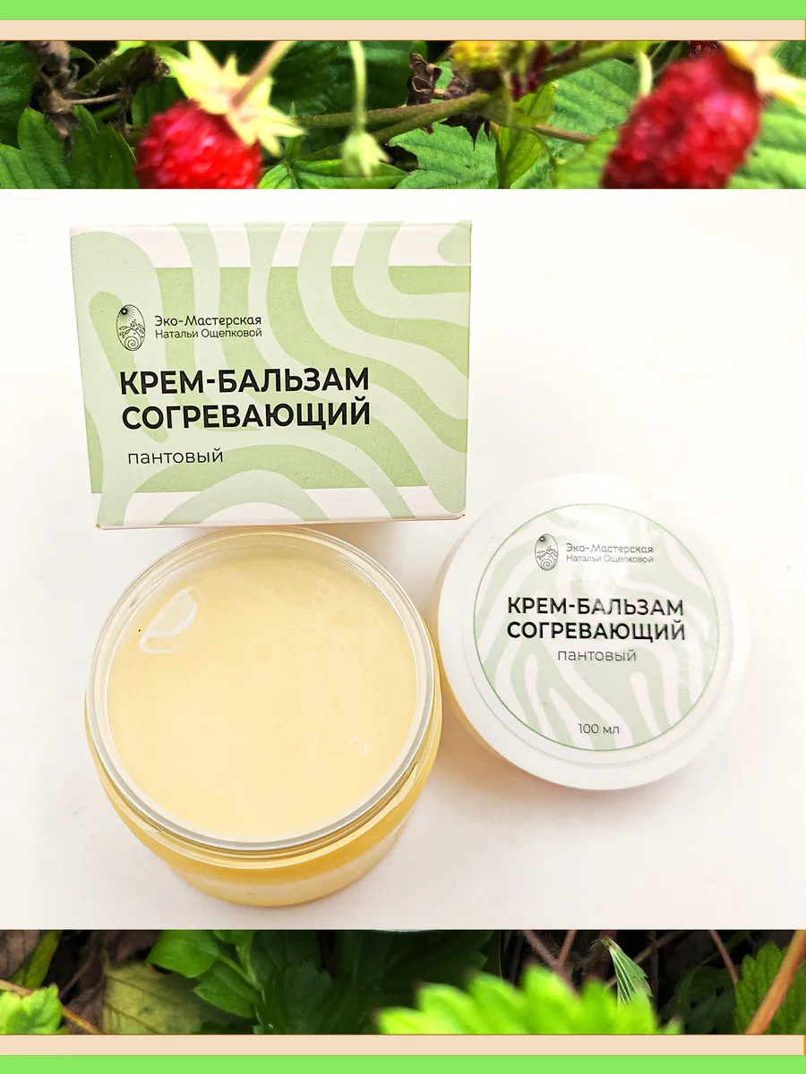 Мазь для суставов пантовая согревающая, горно алтайская