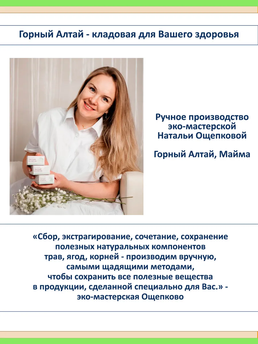 Натуральный бальзам Сибирский эликсир для суставов и мышц