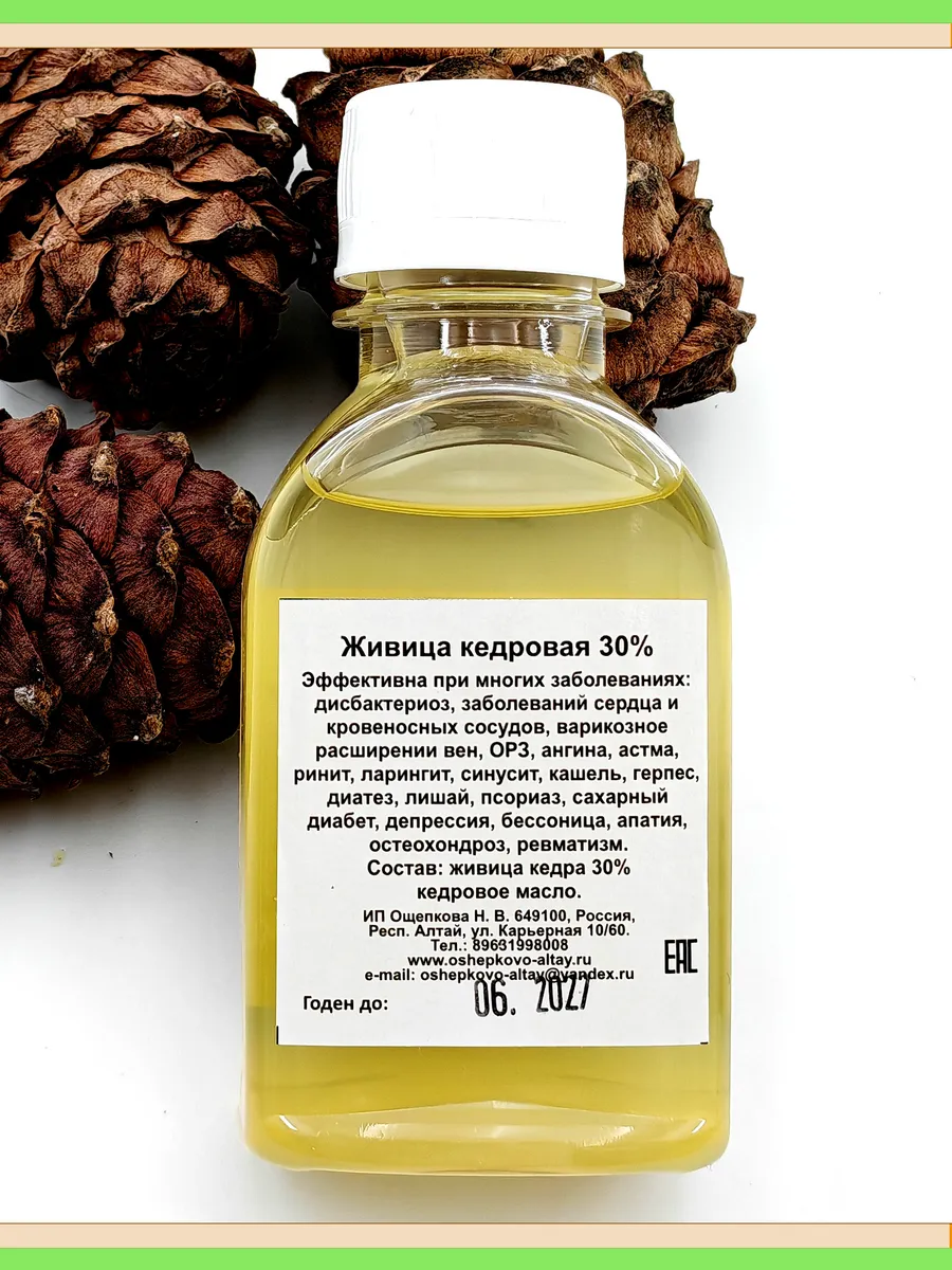 Живица кедровая натуральная алтайская 30% 100 мл