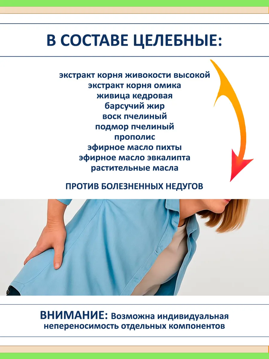 Мазь для суставов с живокостом и барсучьим жиром