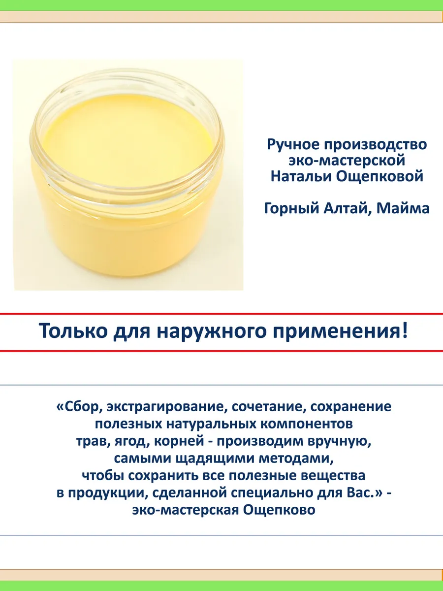 Мазь для суставов с живокостом и барсучьим жиром