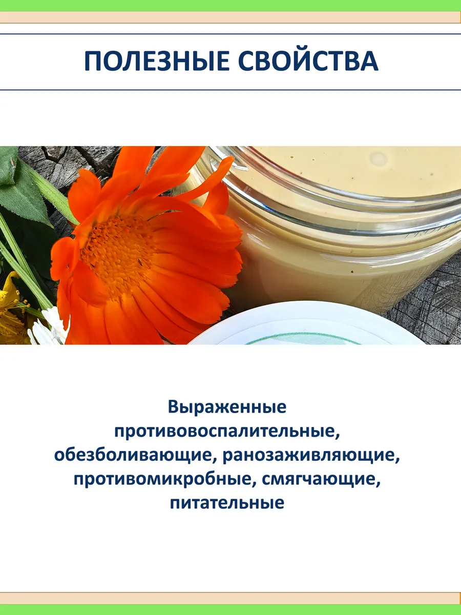 Заживляющий крем бальзам для тела с мумие и живицей